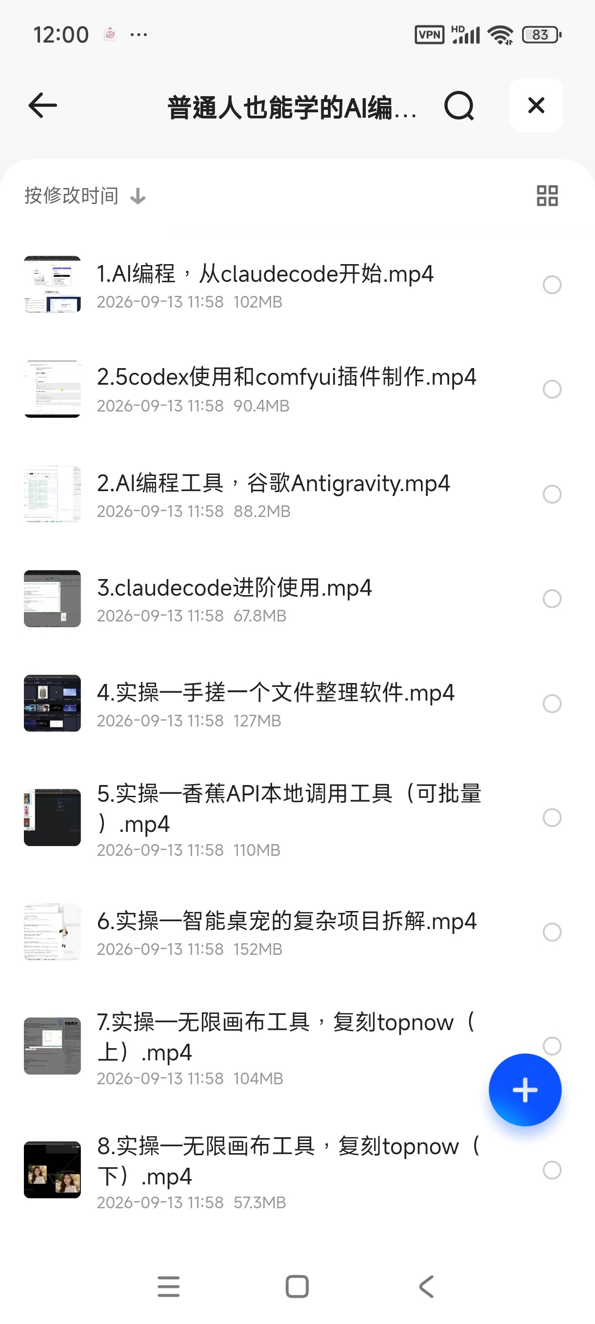 普通人也能学的AI编程课第4张插图 普通人也能学的AI编程课第4张插图