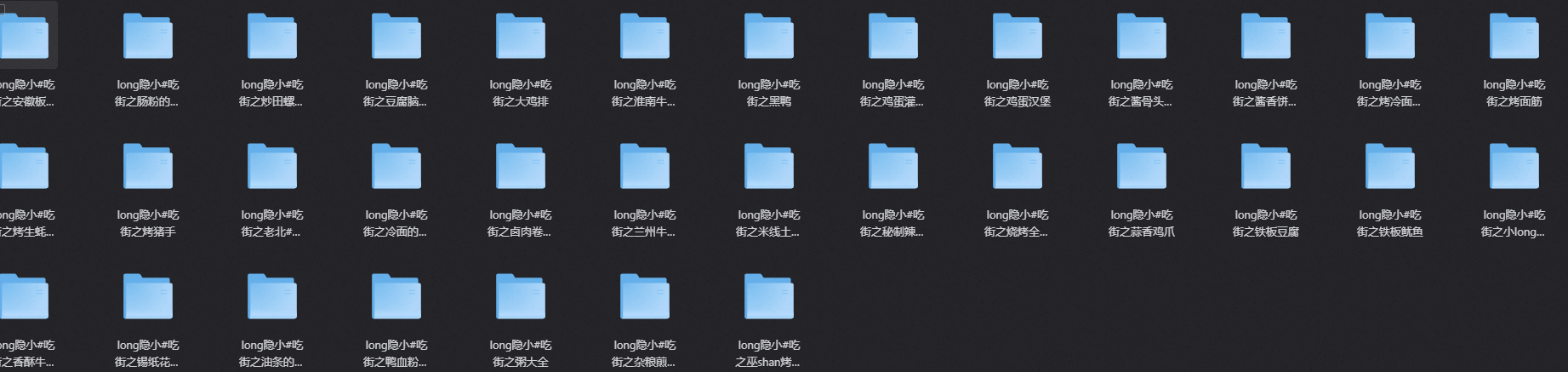龙隐小吃街全套技术配方第3张插图 龙隐小吃街全套技术配方第3张插图