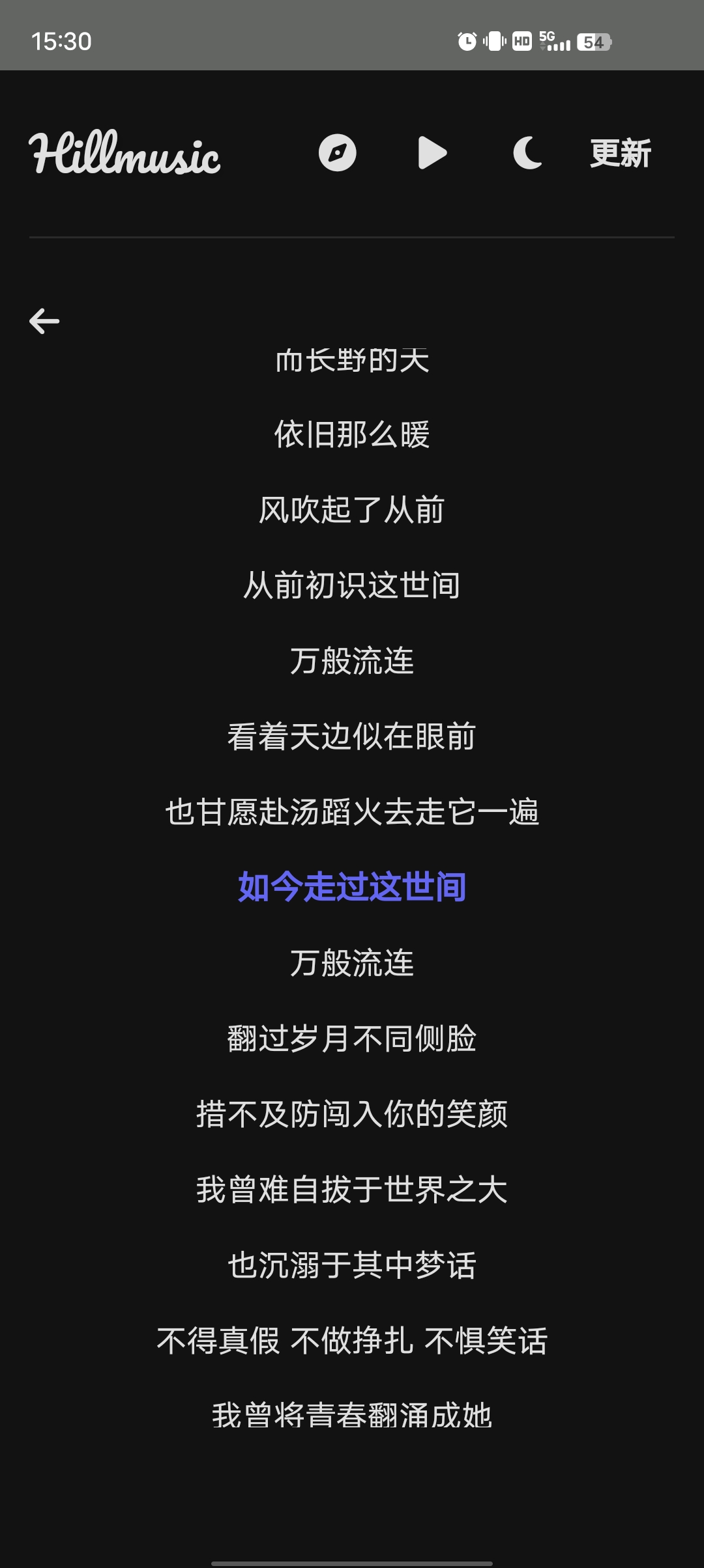山音完全免费无广告支持无损下载!精美绝伦第5张插图 山音完全免费无广告支持无损下载!精美绝伦第5张插图