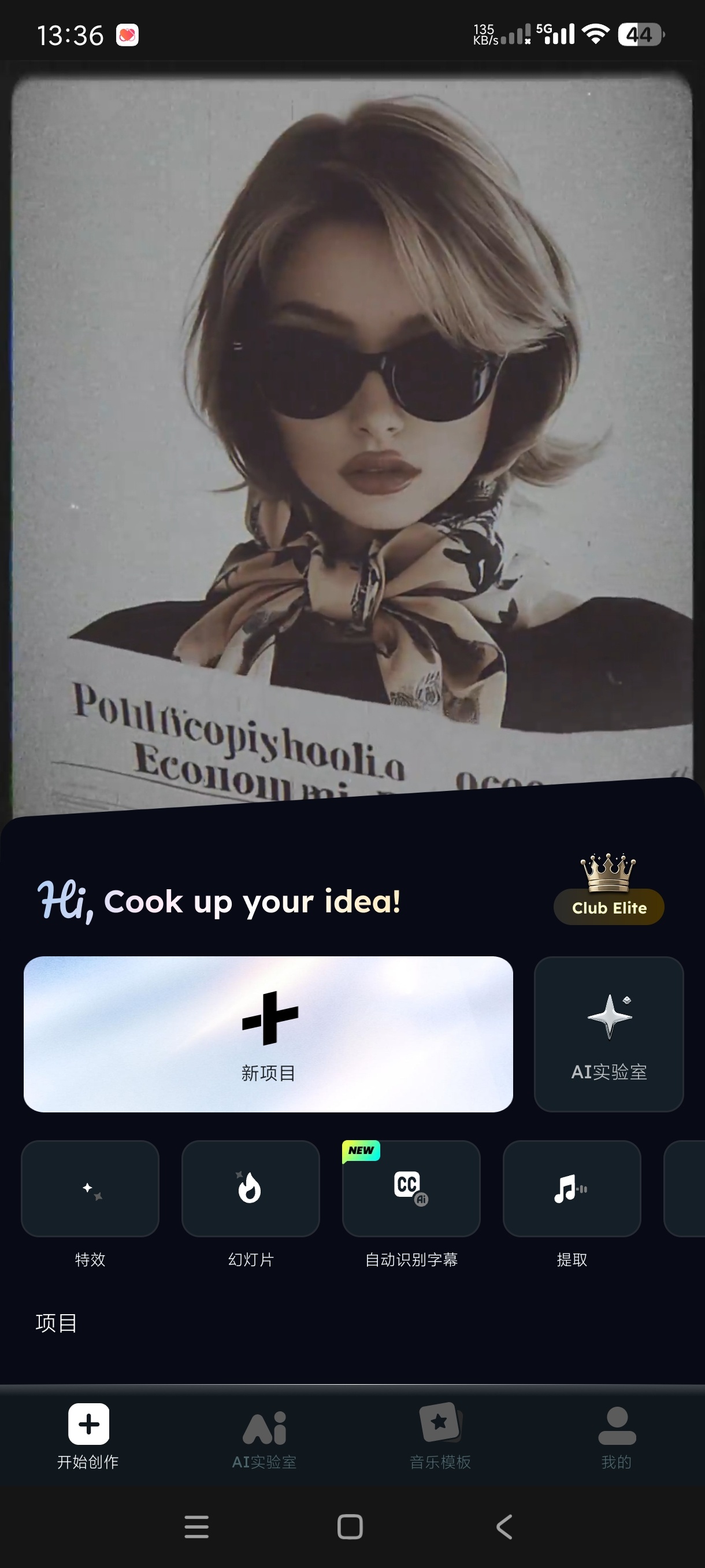 视频编辑器2.21.2编辑实用视频剪辑神器|海量模板第4张插图 视频编辑器2.21.2编辑实用视频剪辑神器|海量模板第4张插图