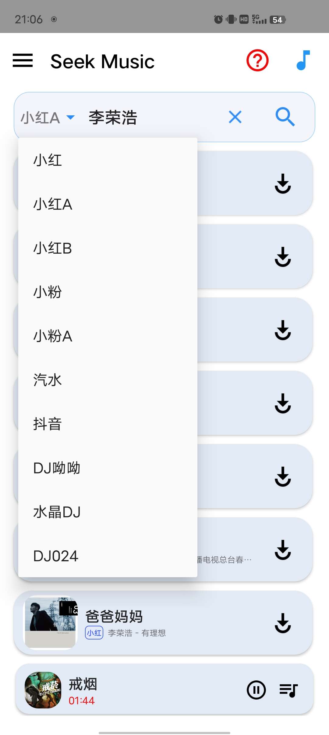 Seek音乐内置十条音源支持超声母带下载第5张插图 Seek音乐内置十条音源支持超声母带下载第5张插图