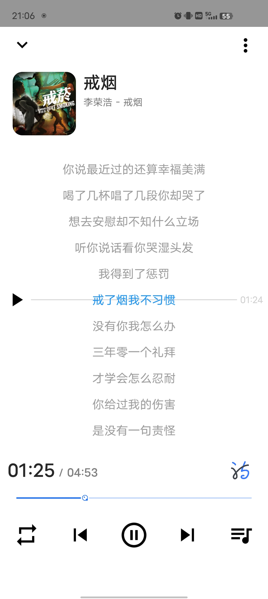 Seek音乐内置十条音源支持超声母带下载第4张插图 Seek音乐内置十条音源支持超声母带下载第4张插图