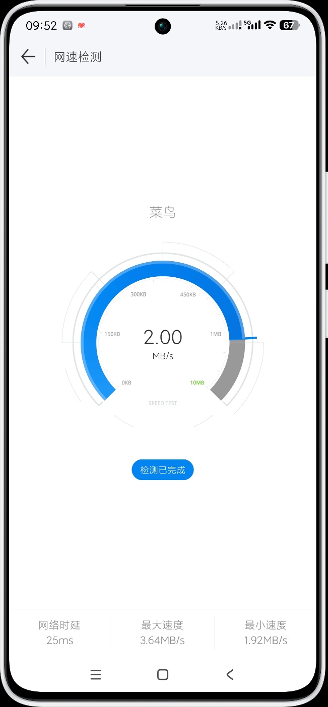 WiFi万能钥匙6.6.5免费蹭网神器~会员版第4张插图 WiFi万能钥匙6.6.5免费蹭网神器~会员版第4张插图