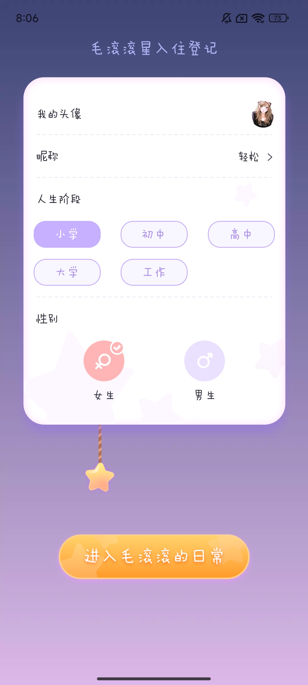 毛滚滚日常💋日程安排第5张插图 毛滚滚日常💋日程安排第5张插图