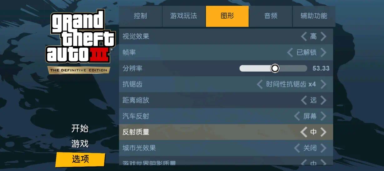 【手游推荐】GTA三部曲重制合集:画质飞跃三作合一,开放世界神作来袭第9张插图 【手游推荐】GTA三部曲重制合集:画质飞跃三作合一,开放世界神作来袭第9张插图