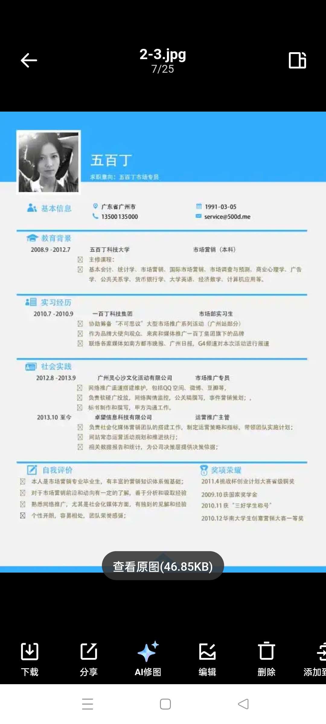 100套简历模板第3张插图 100套简历模板第3张插图