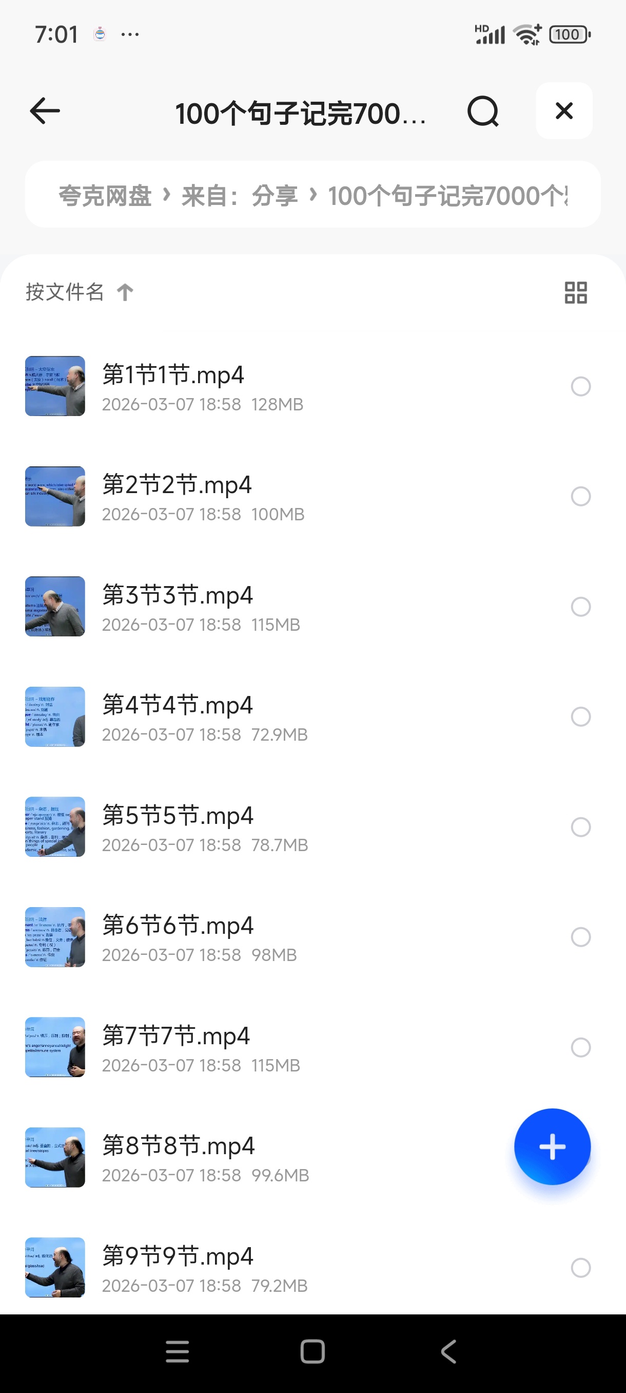 100句子记雅思7000单词第3张插图 100句子记雅思7000单词第3张插图
