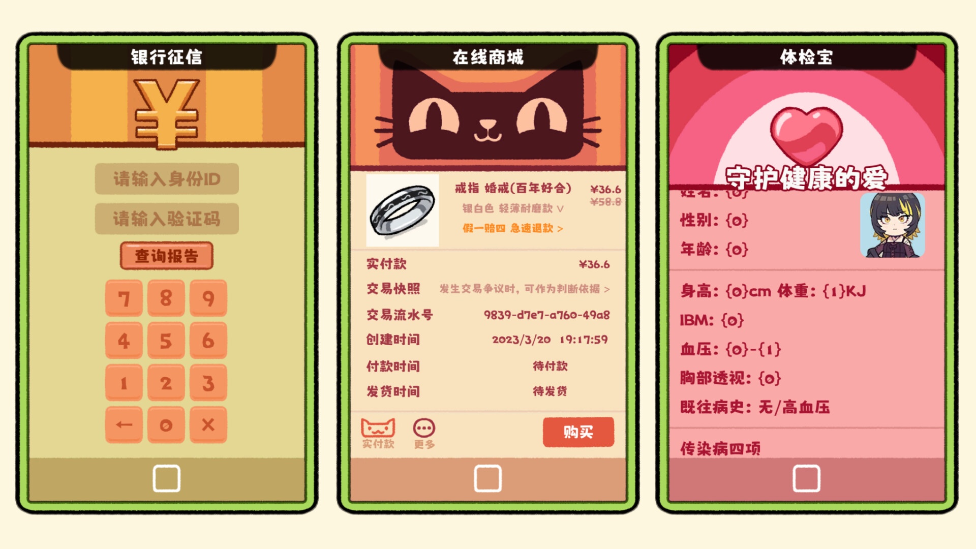 【端游推荐】红娘模拟器 v0.3.23 中文(解压即玩)第3张插图 【端游推荐】红娘模拟器 v0.3.23 中文(解压即玩)第3张插图