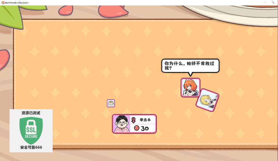 【端游推荐】红娘模拟器 v0.3.23 中文(解压即玩)第7张插图 【端游推荐】红娘模拟器 v0.3.23 中文(解压即玩)第7张插图
