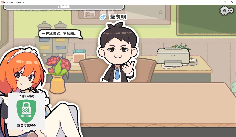 【端游推荐】红娘模拟器 v0.3.23 中文(解压即玩)第6张插图 【端游推荐】红娘模拟器 v0.3.23 中文(解压即玩)第6张插图