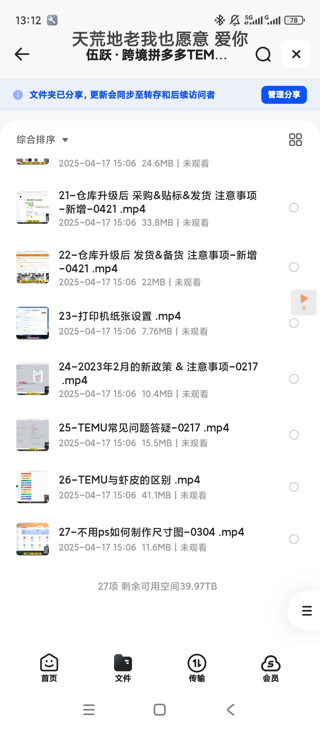 伍跃·跨境拼多多TEMU实操与选品,趋势选品运营入住(第4张插图 伍跃·跨境拼多多TEMU实操与选品,趋势选品运营入住(第4张插图