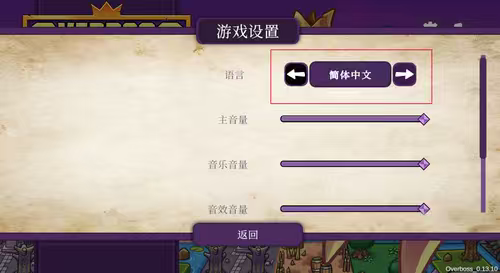【安卓手游】:盖世魔王Overboss Steam移植👹魔王第3张插图 【安卓手游】:盖世魔王Overboss Steam移植👹魔王第3张插图