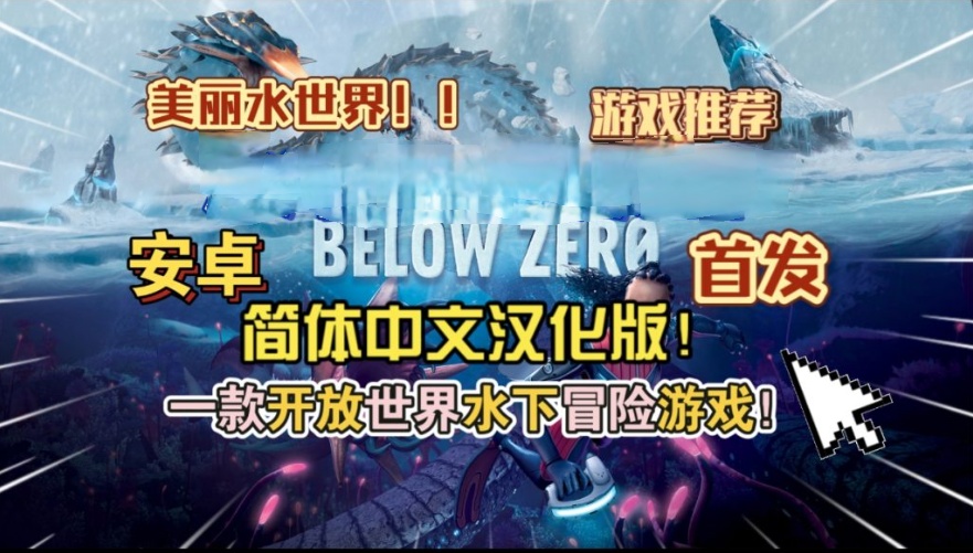 【手游推荐】海洋生存《Subnautica:below zer》第2张插图 【手游推荐】海洋生存《Subnautica:below zer》第2张插图