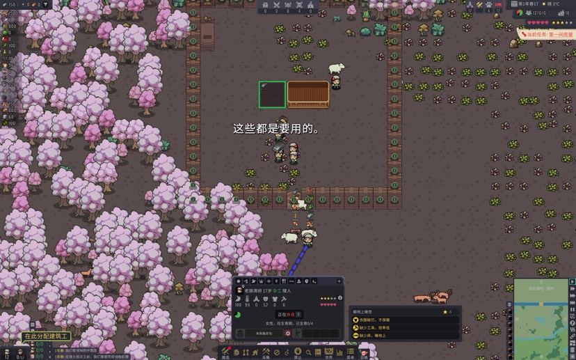 【端游推荐】领地:种田与证战_解压即玩第4张插图 【端游推荐】领地:种田与证战_解压即玩第4张插图