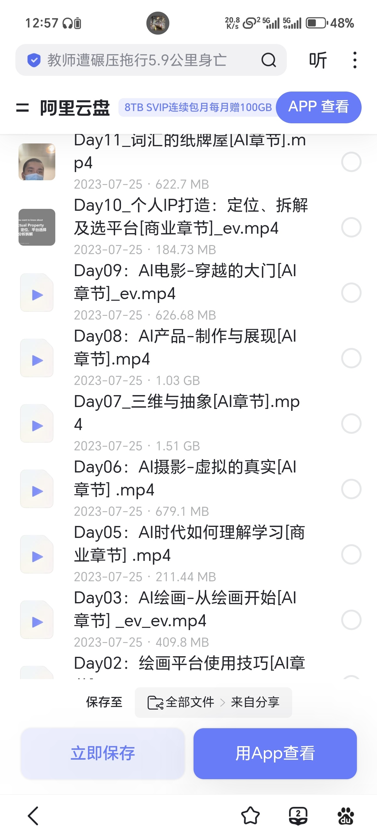 ai绘画精品课程第3张插图 ai绘画精品课程第3张插图