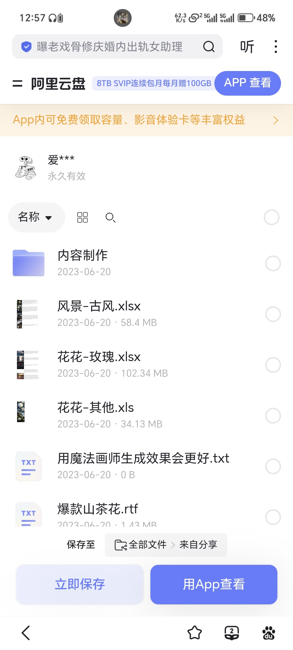 ai绘画精品课程第4张插图 ai绘画精品课程第4张插图