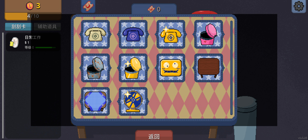 【手游推荐】刮个爽_停不下来的刮刮刮❗直接刮到爽🎮❗第2张插图 【手游推荐】刮个爽_停不下来的刮刮刮❗直接刮到爽🎮❗第2张插图