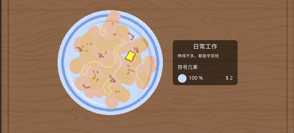 【手游推荐】刮个爽_停不下来的刮刮刮❗直接刮到爽🎮❗第6张插图 【手游推荐】刮个爽_停不下来的刮刮刮❗直接刮到爽🎮❗第6张插图