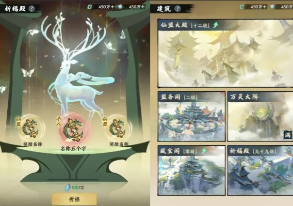 【原创攻略】大道仙途仙盟系统玩法介绍第5张插图 【原创攻略】大道仙途仙盟系统玩法介绍第5张插图