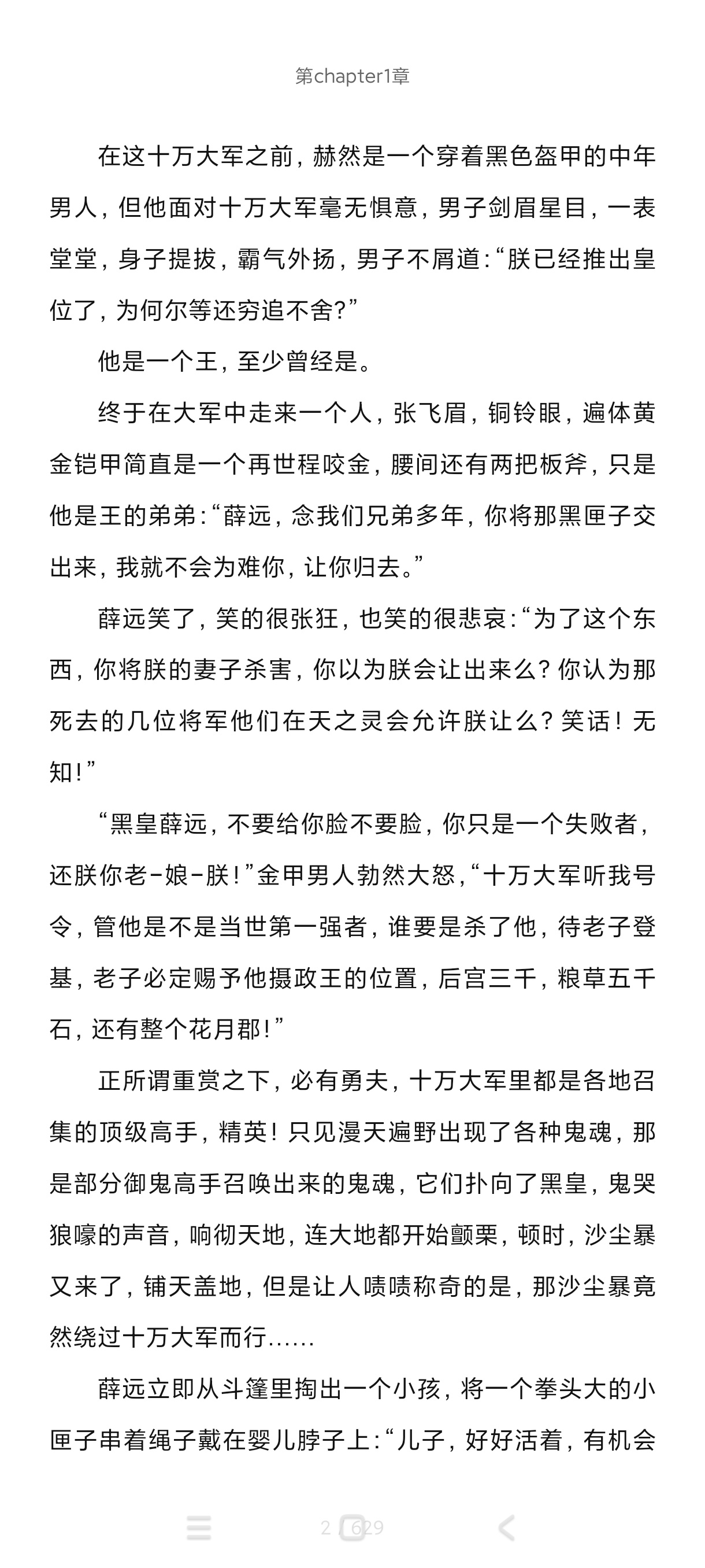 百灵3.8支持上锁的小说阅读器|自动导入第2张插图 百灵3.8支持上锁的小说阅读器|自动导入第2张插图