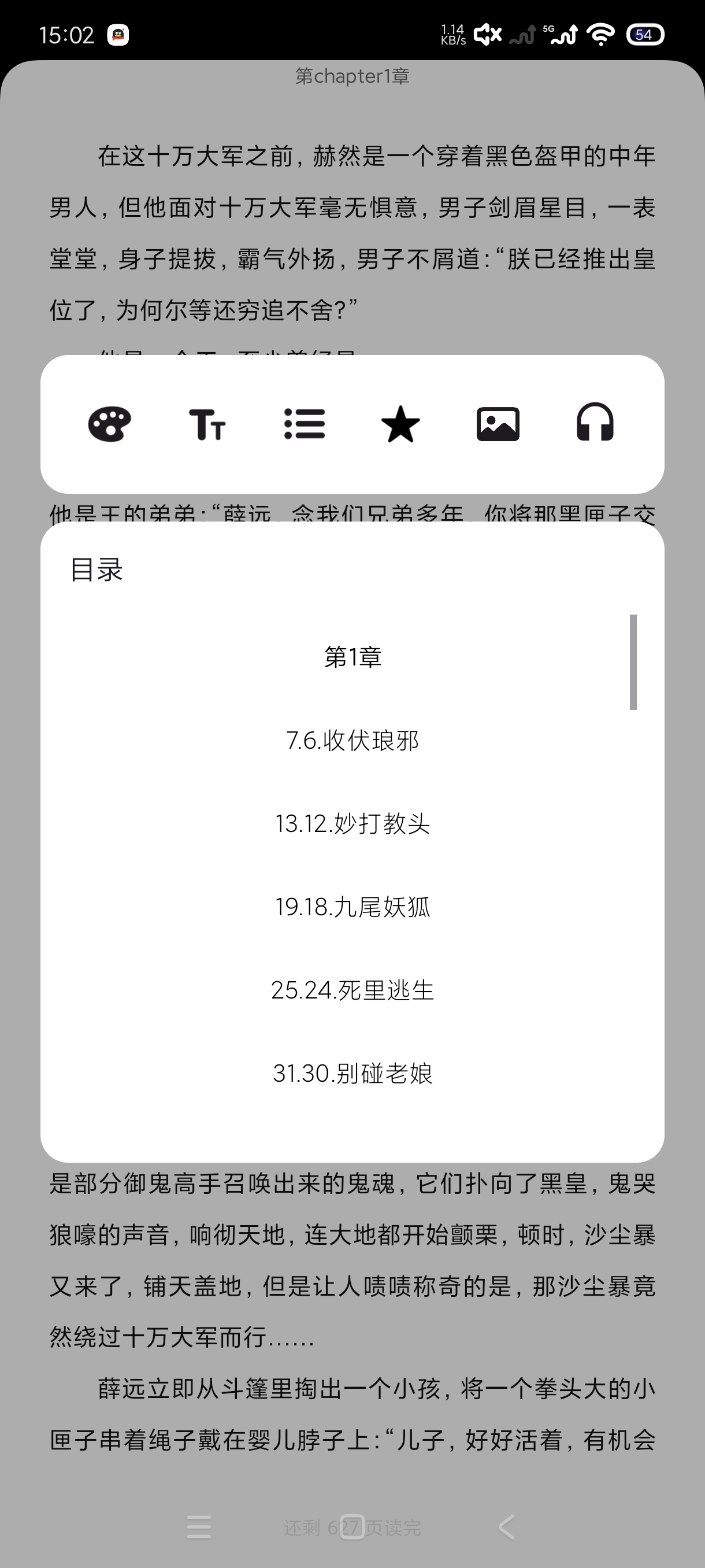 百灵3.8支持上锁的小说阅读器|自动导入第3张插图 百灵3.8支持上锁的小说阅读器|自动导入第3张插图