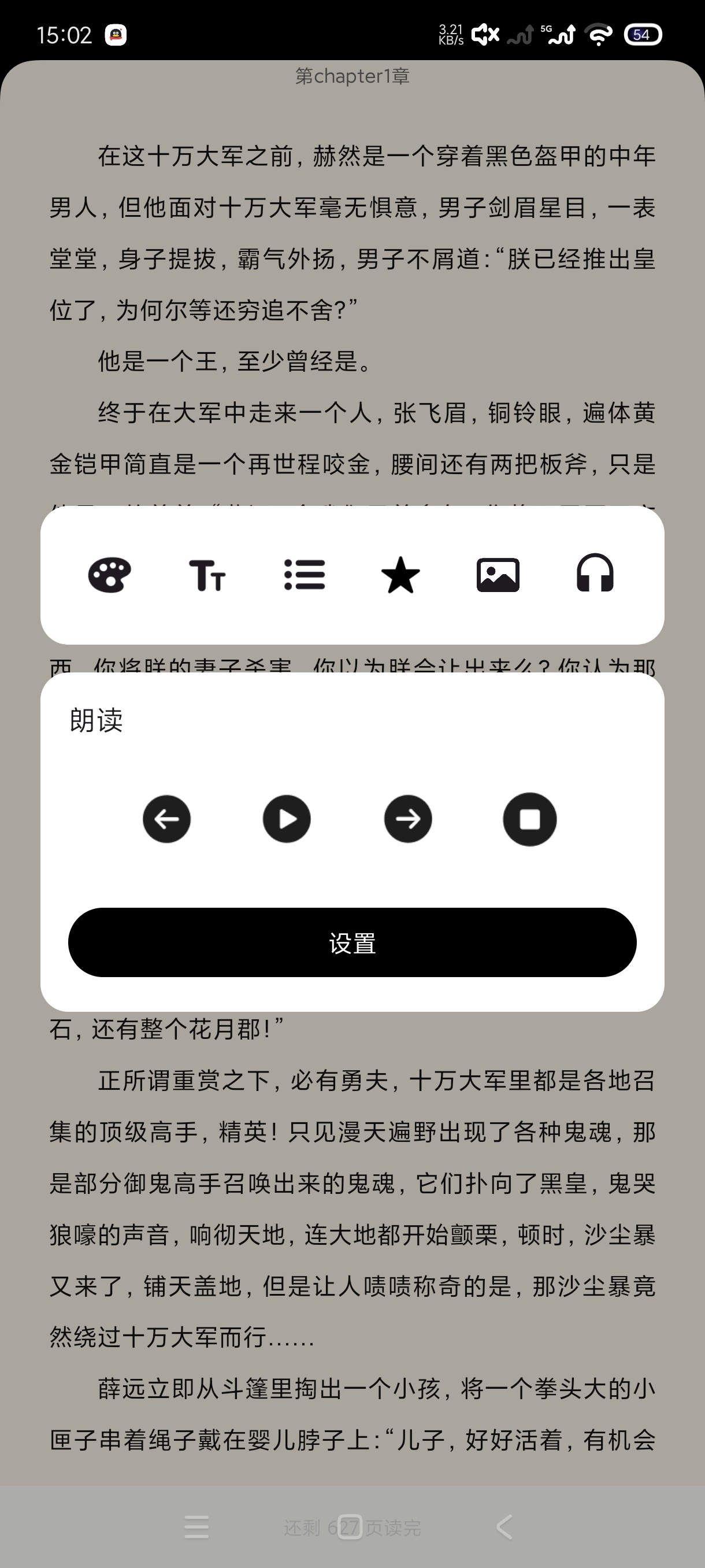 百灵3.8支持上锁的小说阅读器|自动导入第4张插图 百灵3.8支持上锁的小说阅读器|自动导入第4张插图