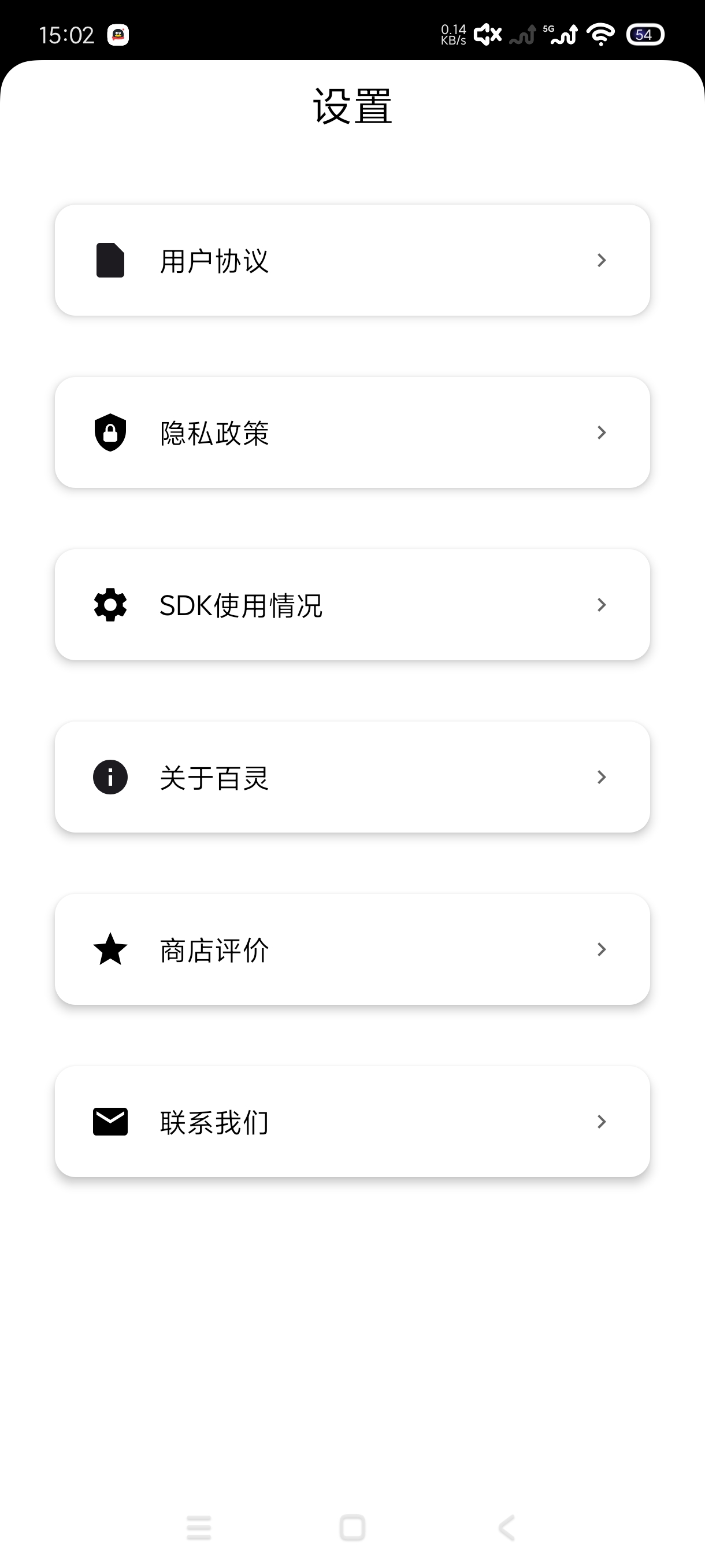 百灵3.8支持上锁的小说阅读器|自动导入第5张插图 百灵3.8支持上锁的小说阅读器|自动导入第5张插图