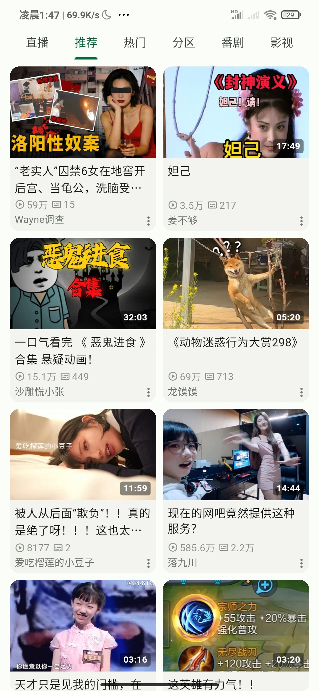 PiliNara最好用的B站第三端看番爽到爆第4张插图 PiliNara最好用的B站第三端看番爽到爆第4张插图