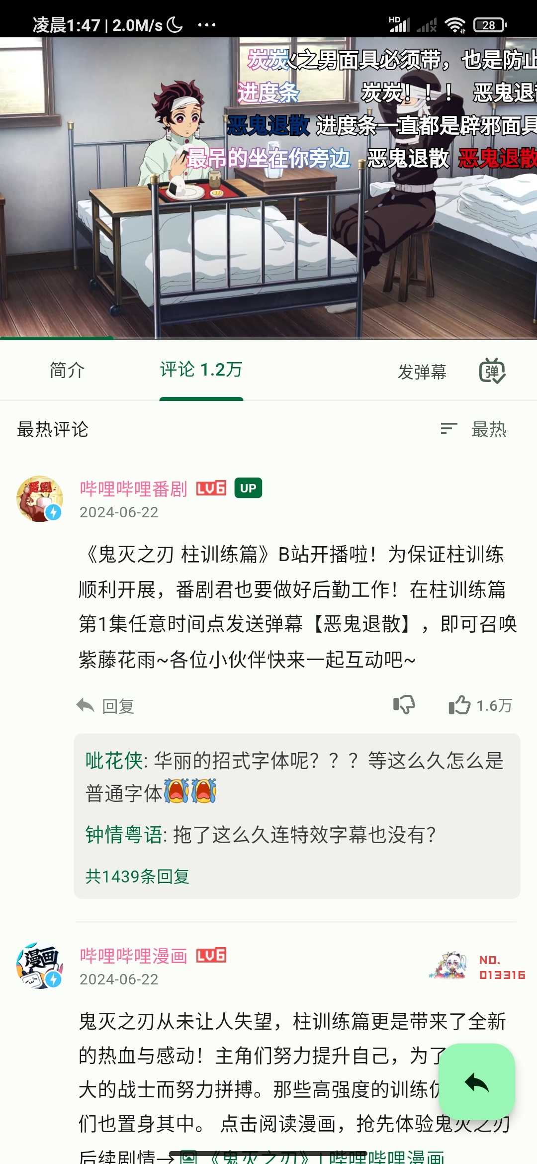 PiliNara最好用的B站第三端看番爽到爆第5张插图 PiliNara最好用的B站第三端看番爽到爆第5张插图