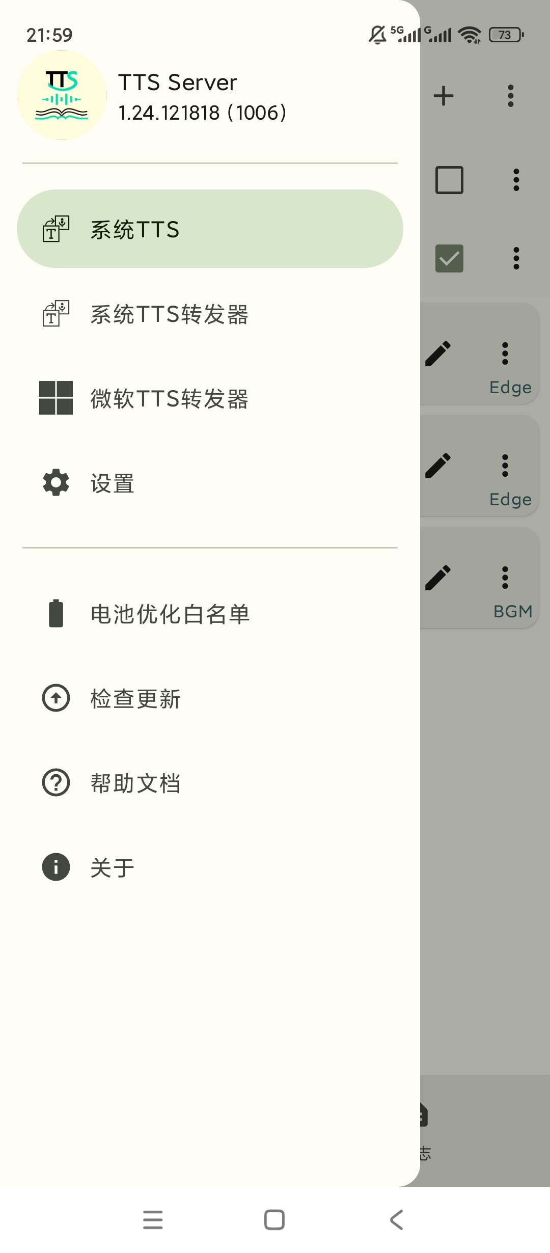 TTS Server小说在线朗读语音包一键切换第5张插图 TTS Server小说在线朗读语音包一键切换第5张插图