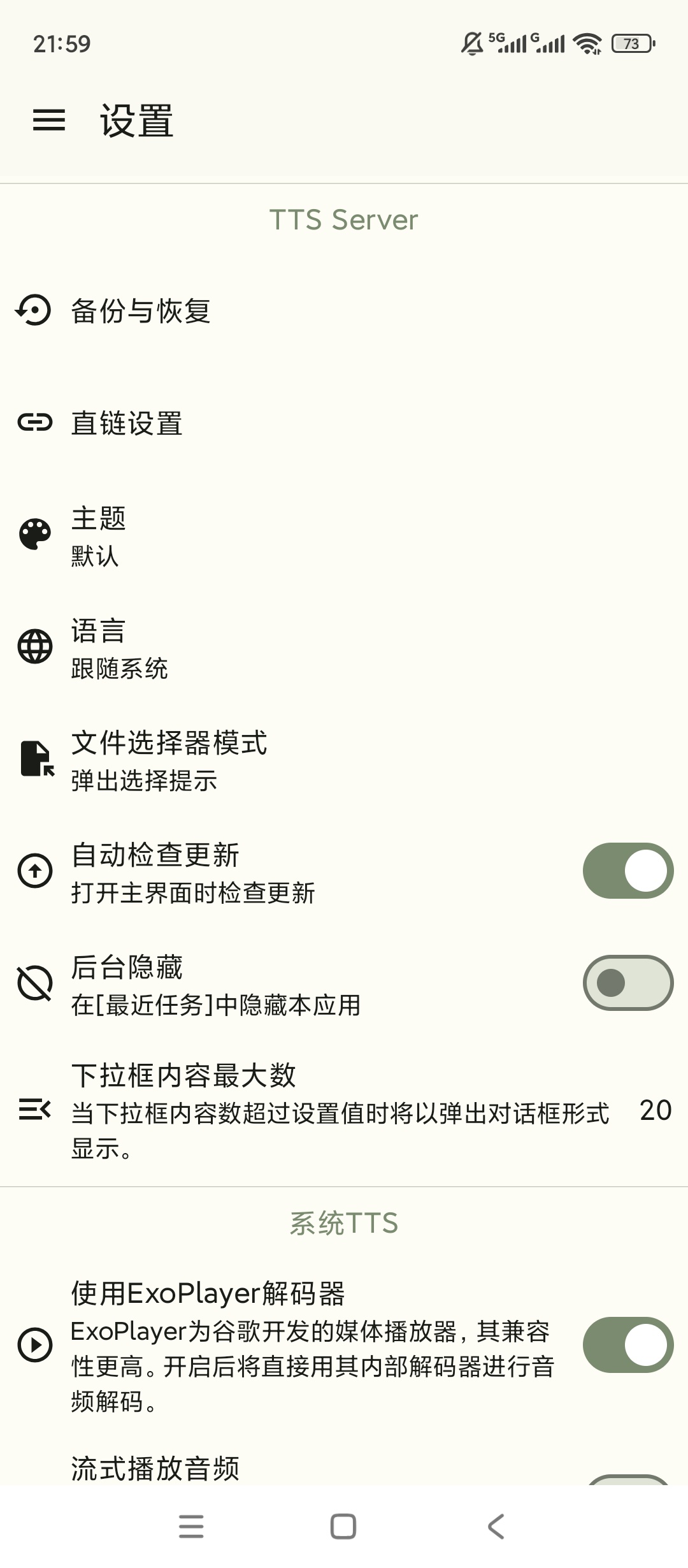 TTS Server小说在线朗读语音包一键切换第6张插图 TTS Server小说在线朗读语音包一键切换第6张插图