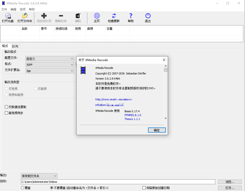 XMedia Recode 3.6.2.8 便携版 - 全能免费视频音频格式转换工具第3张插图 XMedia Recode 3.6.2.8 便携版 - 全能免费视频音频格式转换工具第3张插图
