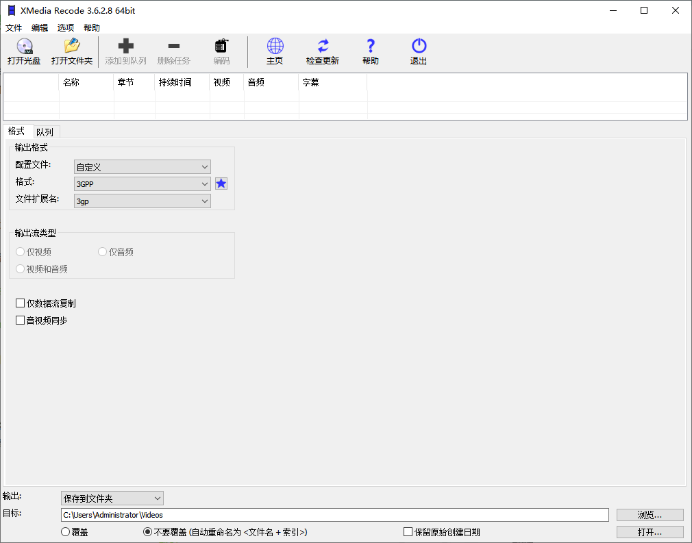 XMedia Recode 3.6.2.8 便携版 - 全能免费视频音频格式转换工具第2张插图 XMedia Recode 3.6.2.8 便携版 - 全能免费视频音频格式转换工具第2张插图