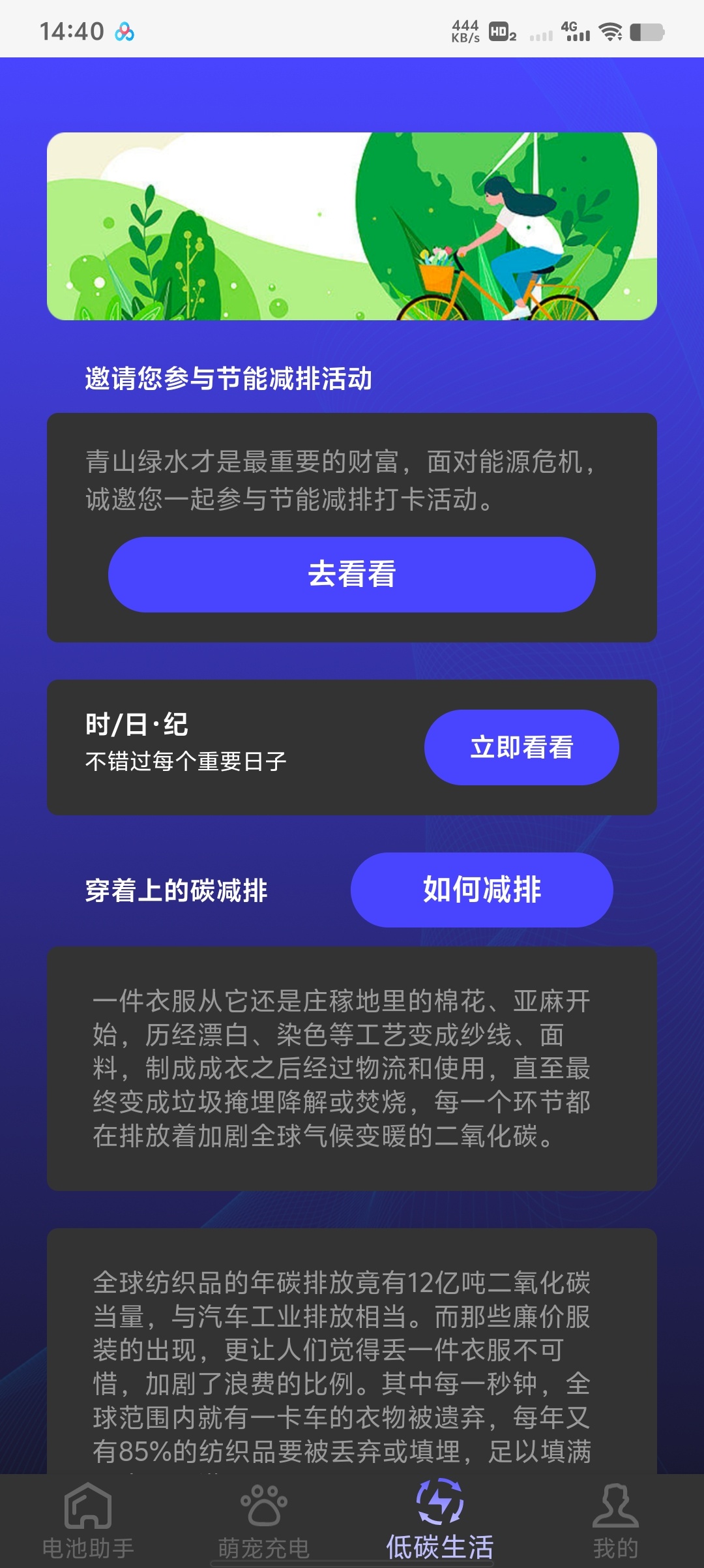 cc电池助手安卓党电池救星!无广告纯净版第6张插图 cc电池助手安卓党电池救星!无广告纯净版第6张插图