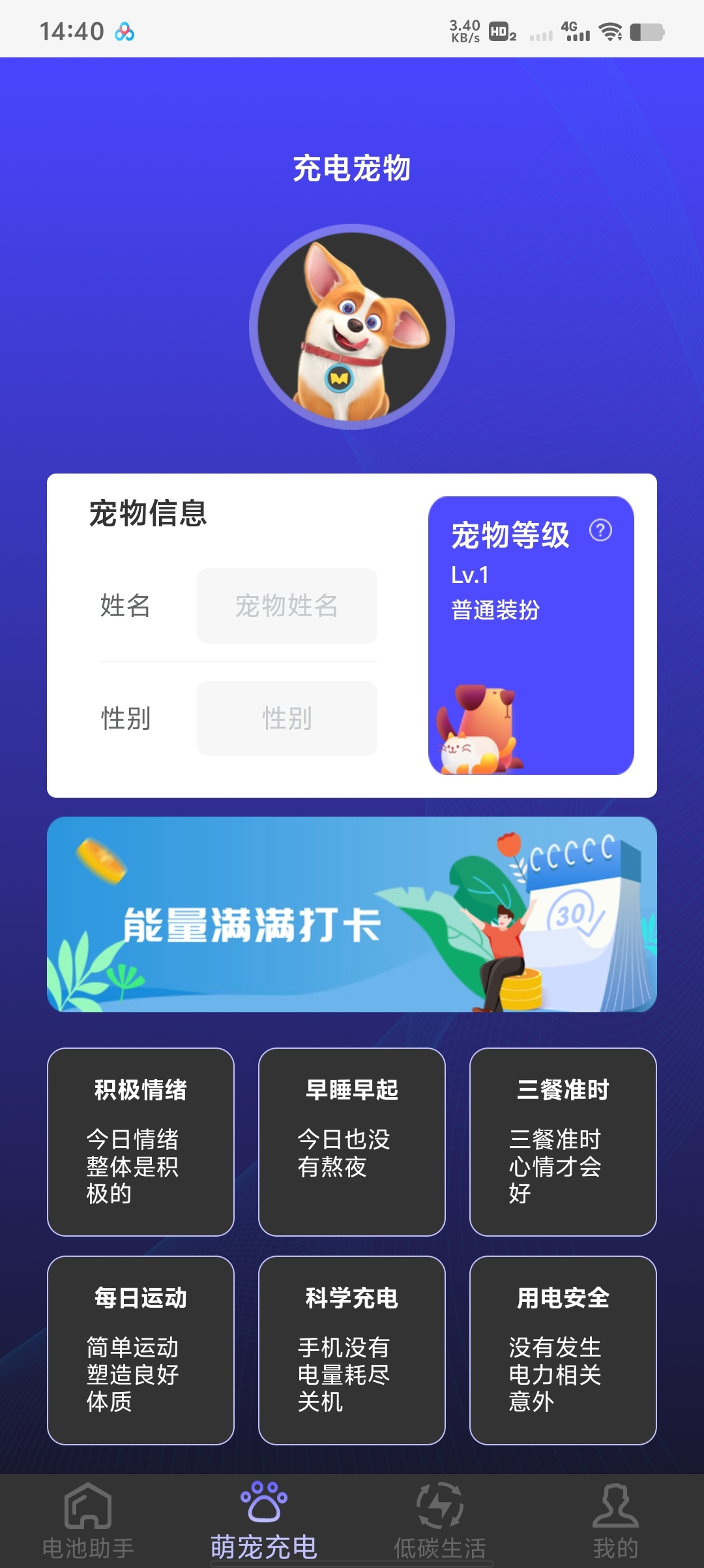 cc电池助手安卓党电池救星!无广告纯净版第5张插图 cc电池助手安卓党电池救星!无广告纯净版第5张插图