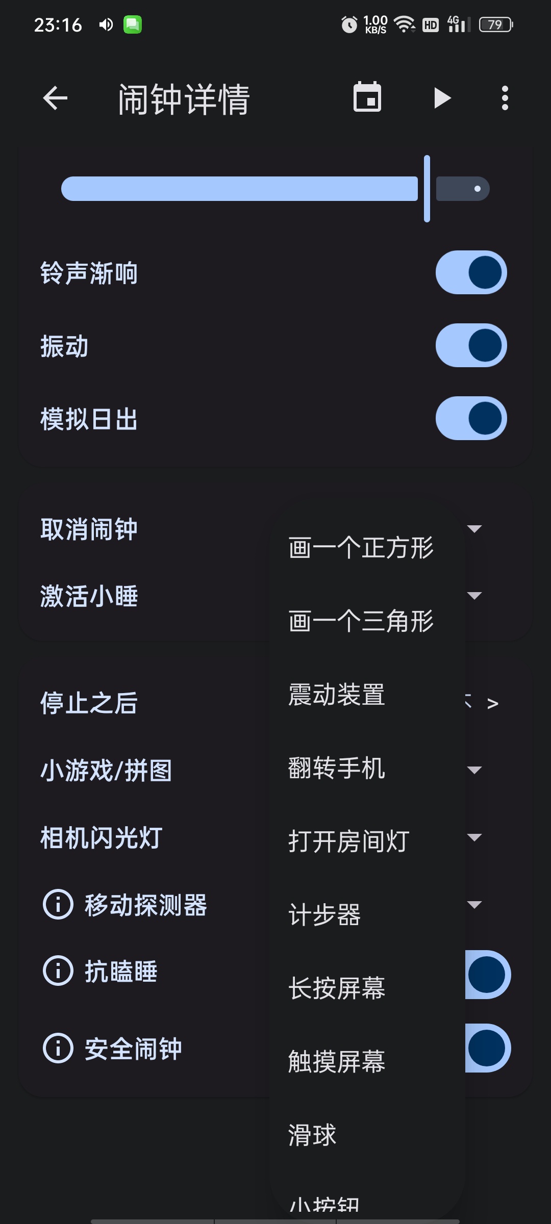 TurboAlarm涡轮创意闹钟高级版|闹钟界的瑞士军刀第2张插图 TurboAlarm涡轮创意闹钟高级版|闹钟界的瑞士军刀第2张插图