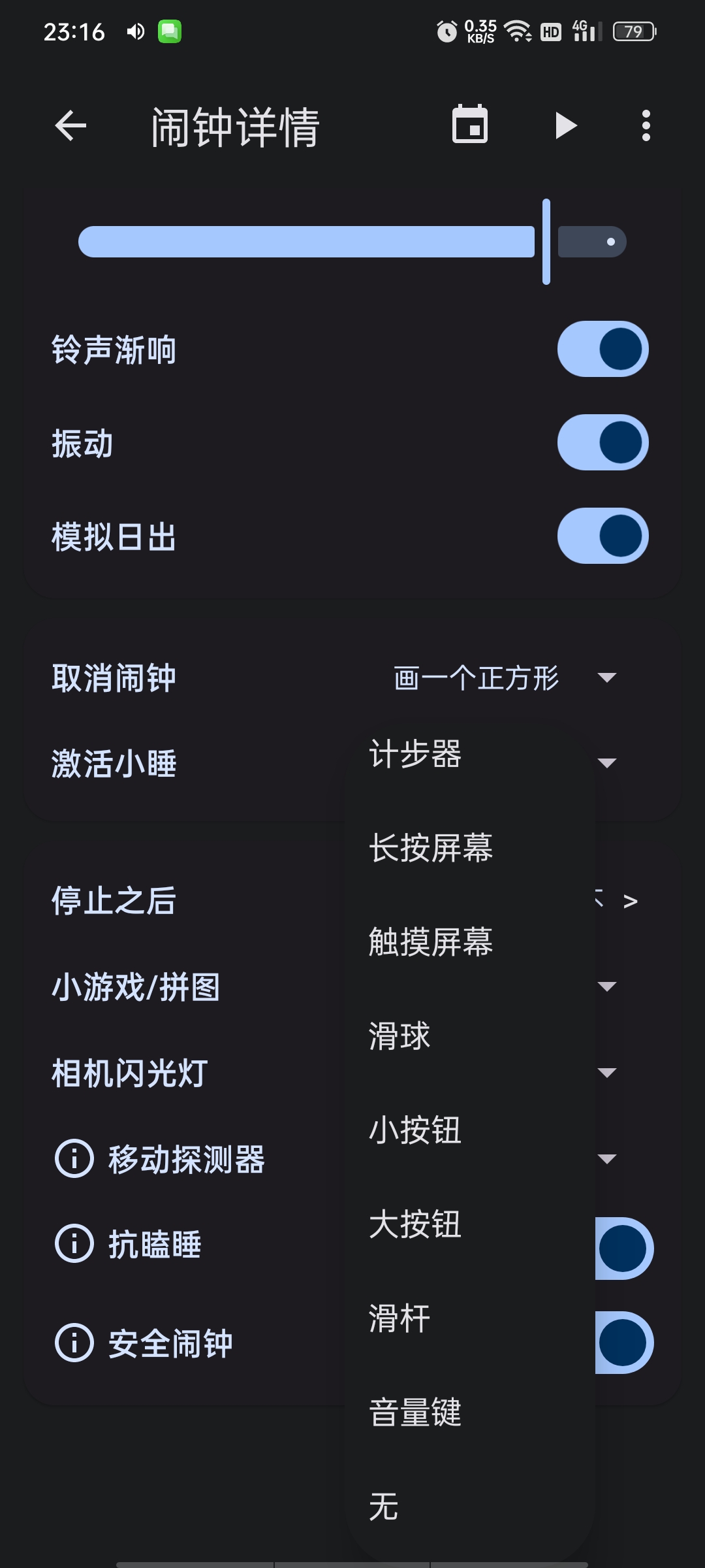 TurboAlarm涡轮创意闹钟高级版|闹钟界的瑞士军刀第3张插图 TurboAlarm涡轮创意闹钟高级版|闹钟界的瑞士军刀第3张插图