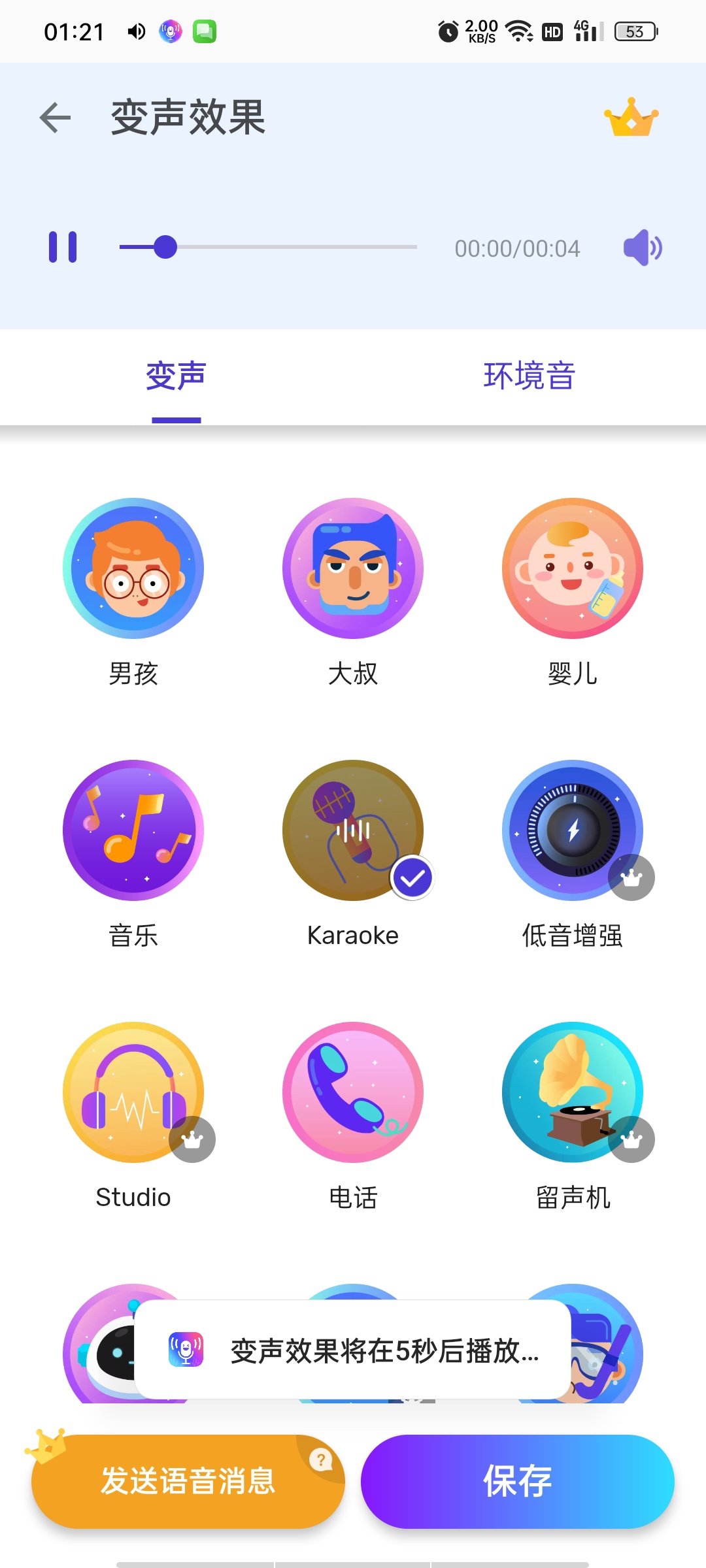 VoiceChanger变声器高级版|实时变声+趣味音效第3张插图 VoiceChanger变声器高级版|实时变声+趣味音效第3张插图
