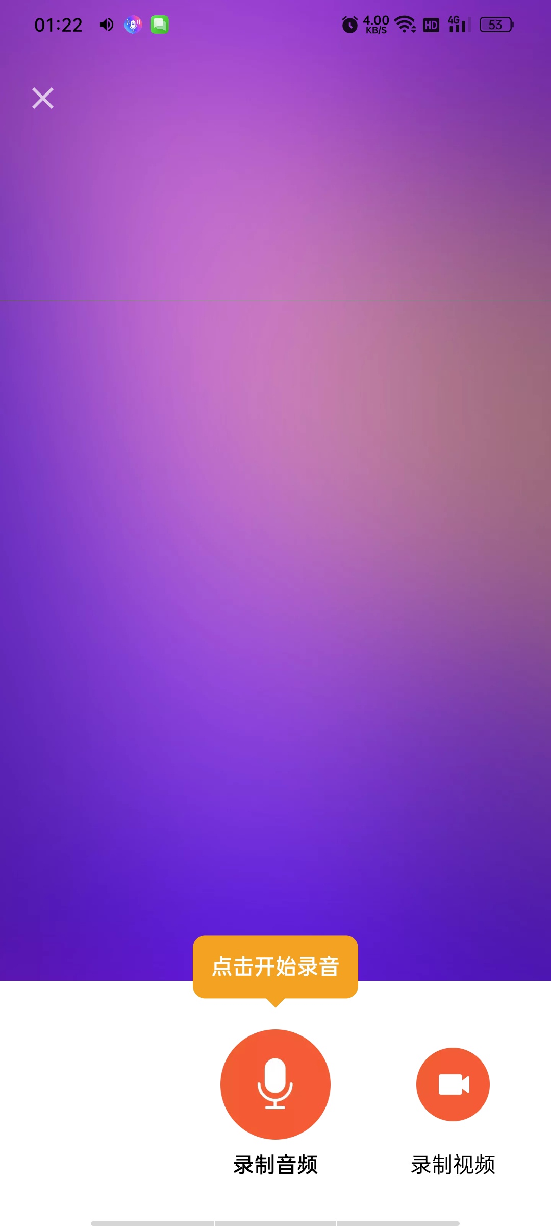 VoiceChanger变声器高级版|实时变声+趣味音效第4张插图 VoiceChanger变声器高级版|实时变声+趣味音效第4张插图