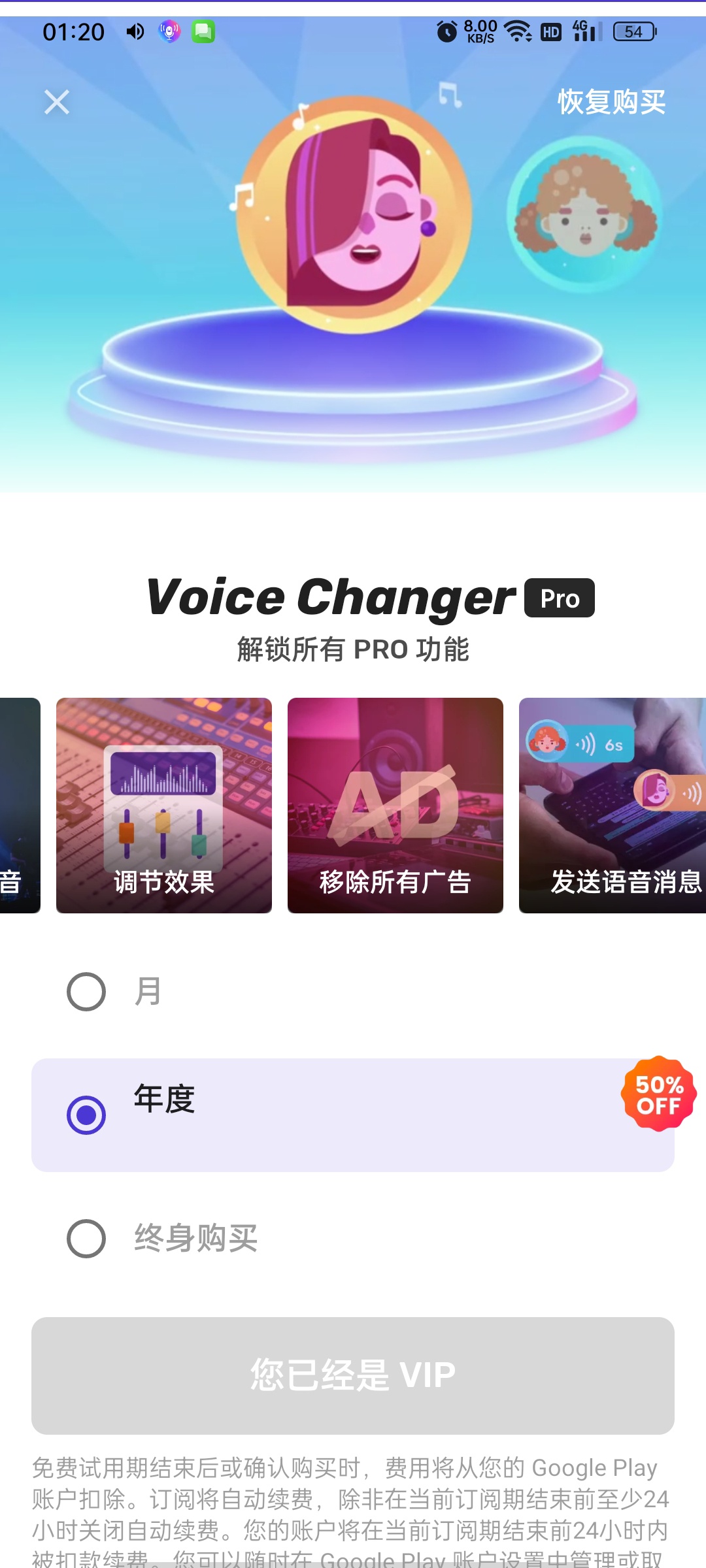 VoiceChanger变声器高级版|实时变声+趣味音效第5张插图 VoiceChanger变声器高级版|实时变声+趣味音效第5张插图