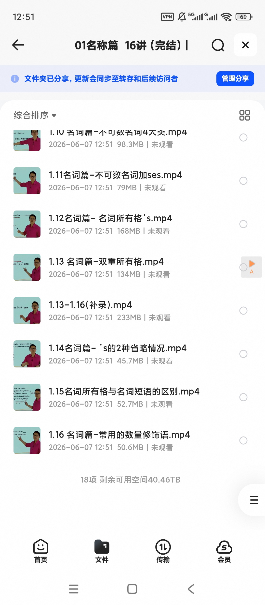 胡灿奎初中英语语法精讲完整版第3张插图 胡灿奎初中英语语法精讲完整版第3张插图