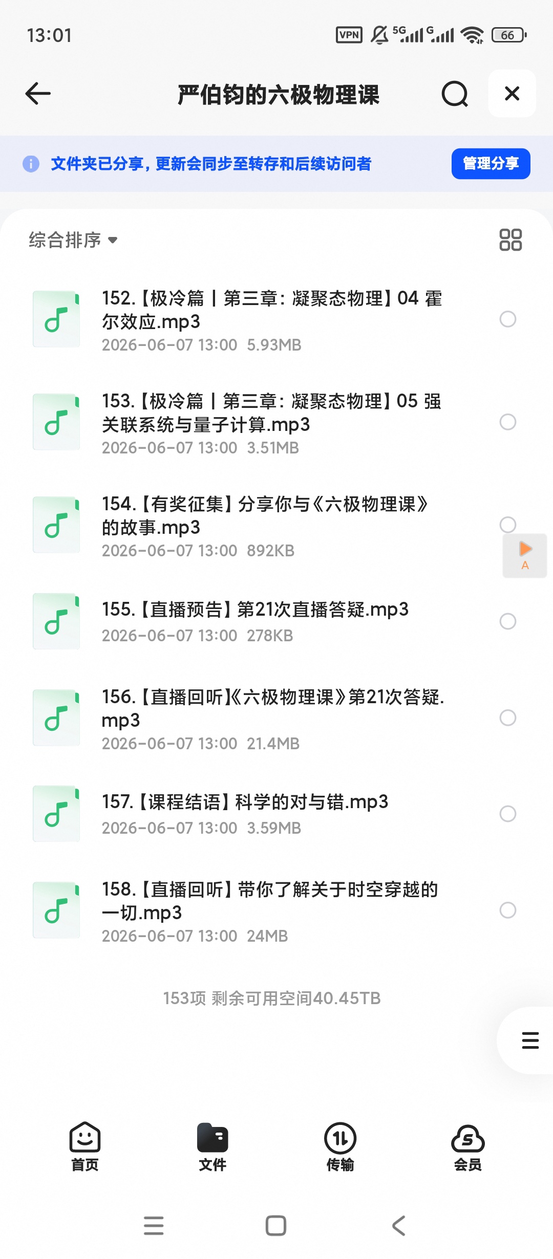 严伯钧的六极物理课第4张插图 严伯钧的六极物理课第4张插图