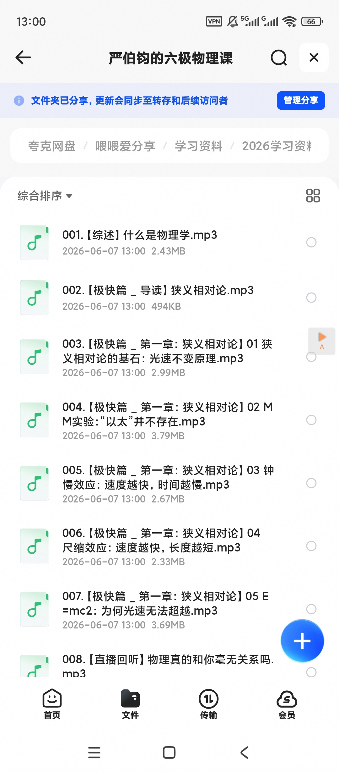 严伯钧的六极物理课第2张插图 严伯钧的六极物理课第2张插图