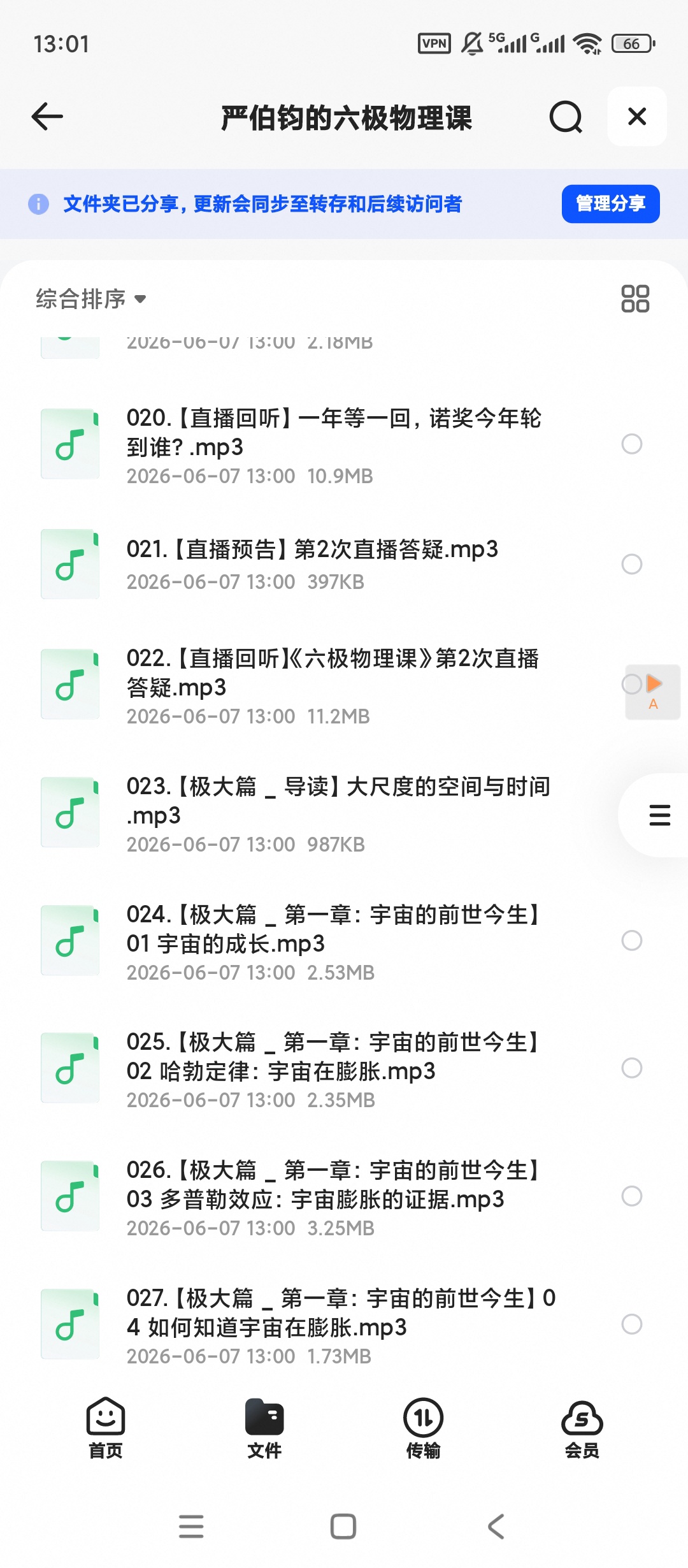 严伯钧的六极物理课第3张插图 严伯钧的六极物理课第3张插图