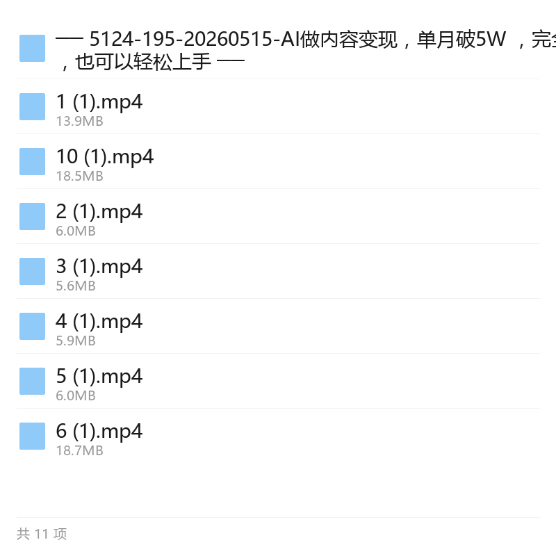 AI内容变现新玩法,零基础轻松上手第2张插图 AI内容变现新玩法,零基础轻松上手第2张插图