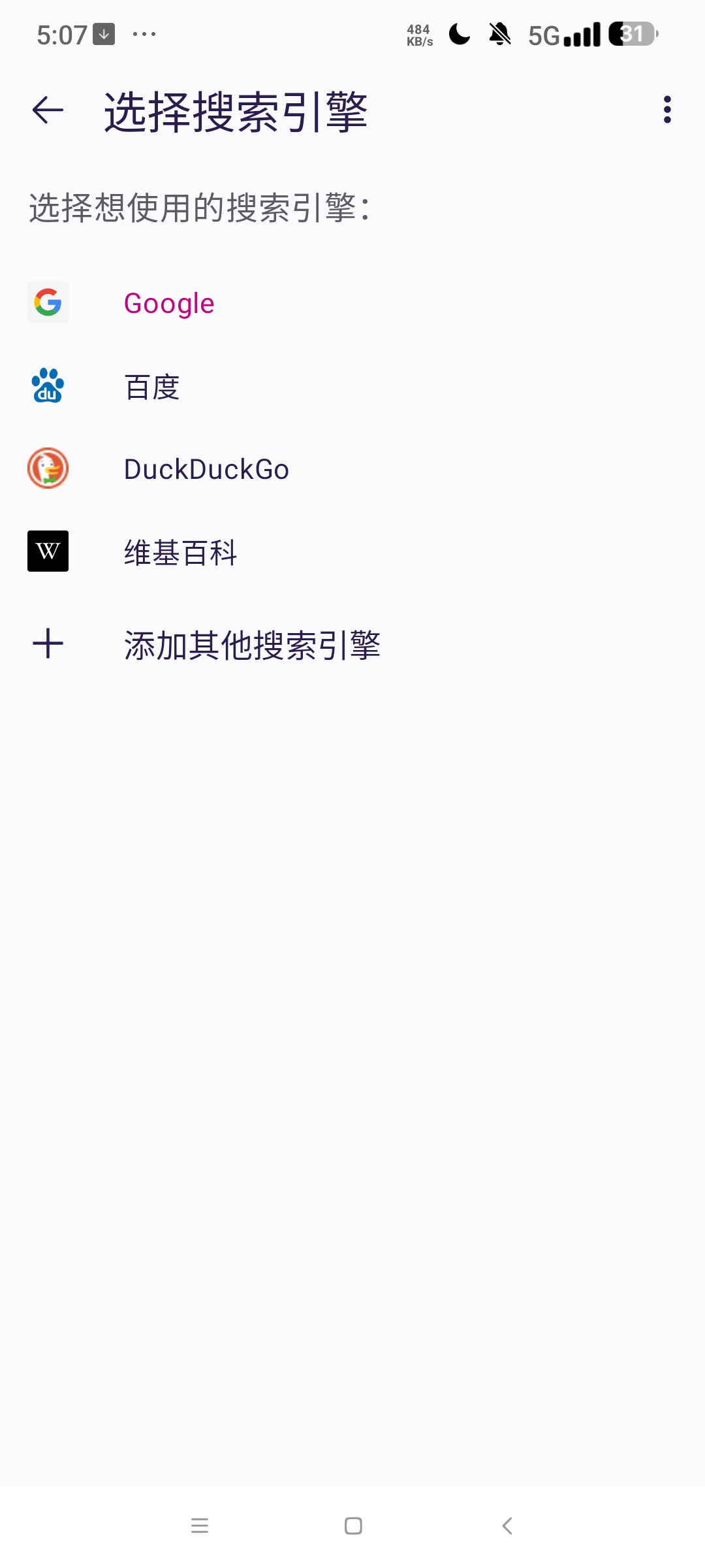 Firefox Focus老司机🈲浏览器⭐突破限制⭐第6张插图 Firefox Focus老司机🈲浏览器⭐突破限制⭐第6张插图