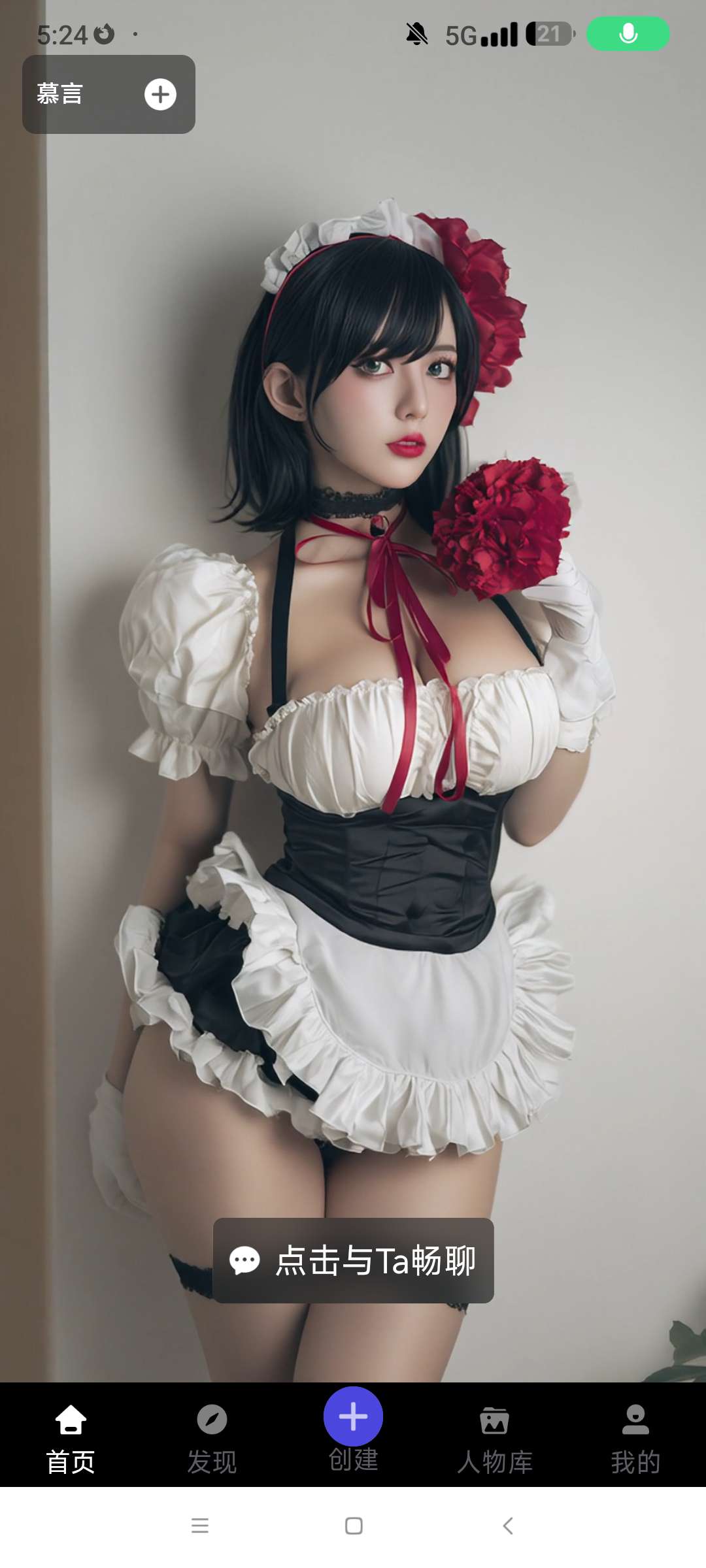 穿越次元 虚拟恋人⭐绝美Ai恋人模型🈲无限制聊天⭐第3张插图 穿越次元 虚拟恋人⭐绝美Ai恋人模型🈲无限制聊天⭐第3张插图