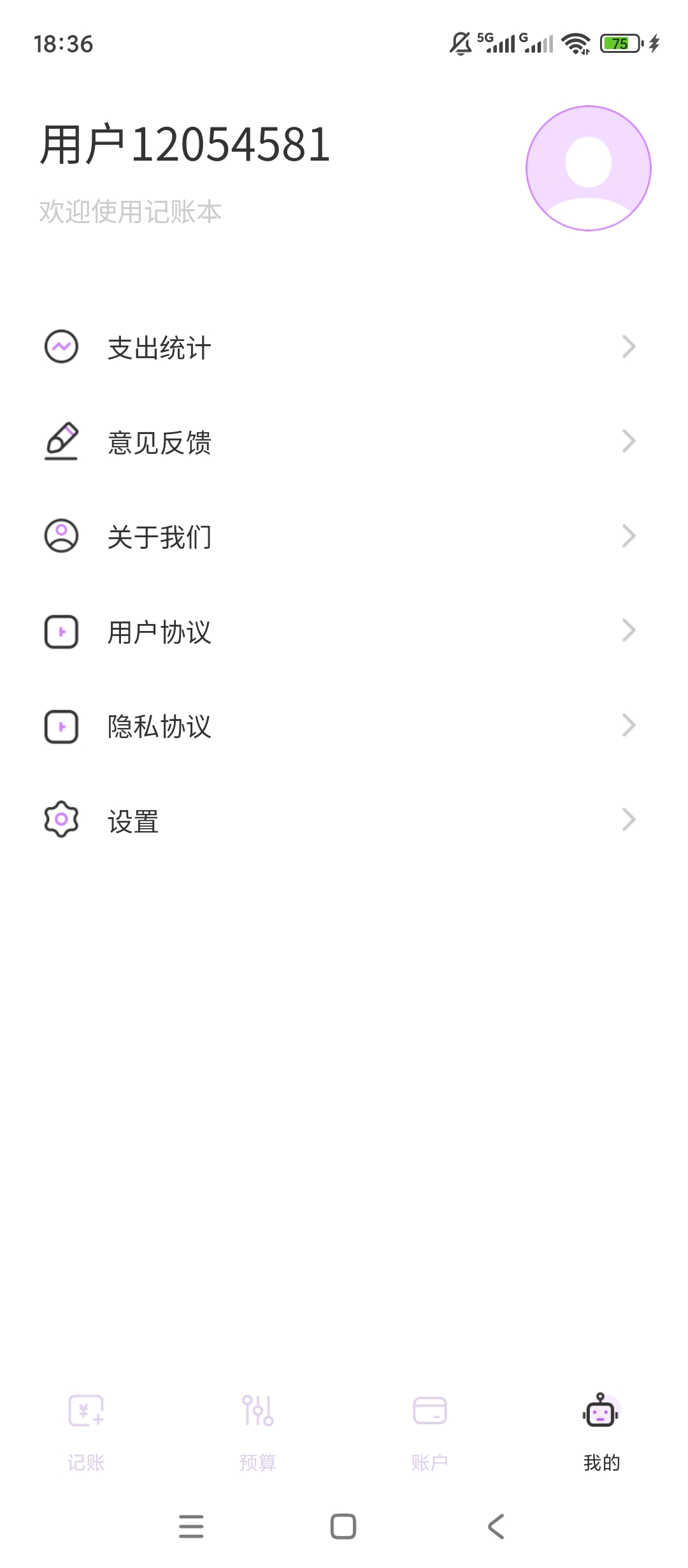 萌宠记账多场景收支记录图表分析预算管控第5张插图 萌宠记账多场景收支记录图表分析预算管控第5张插图