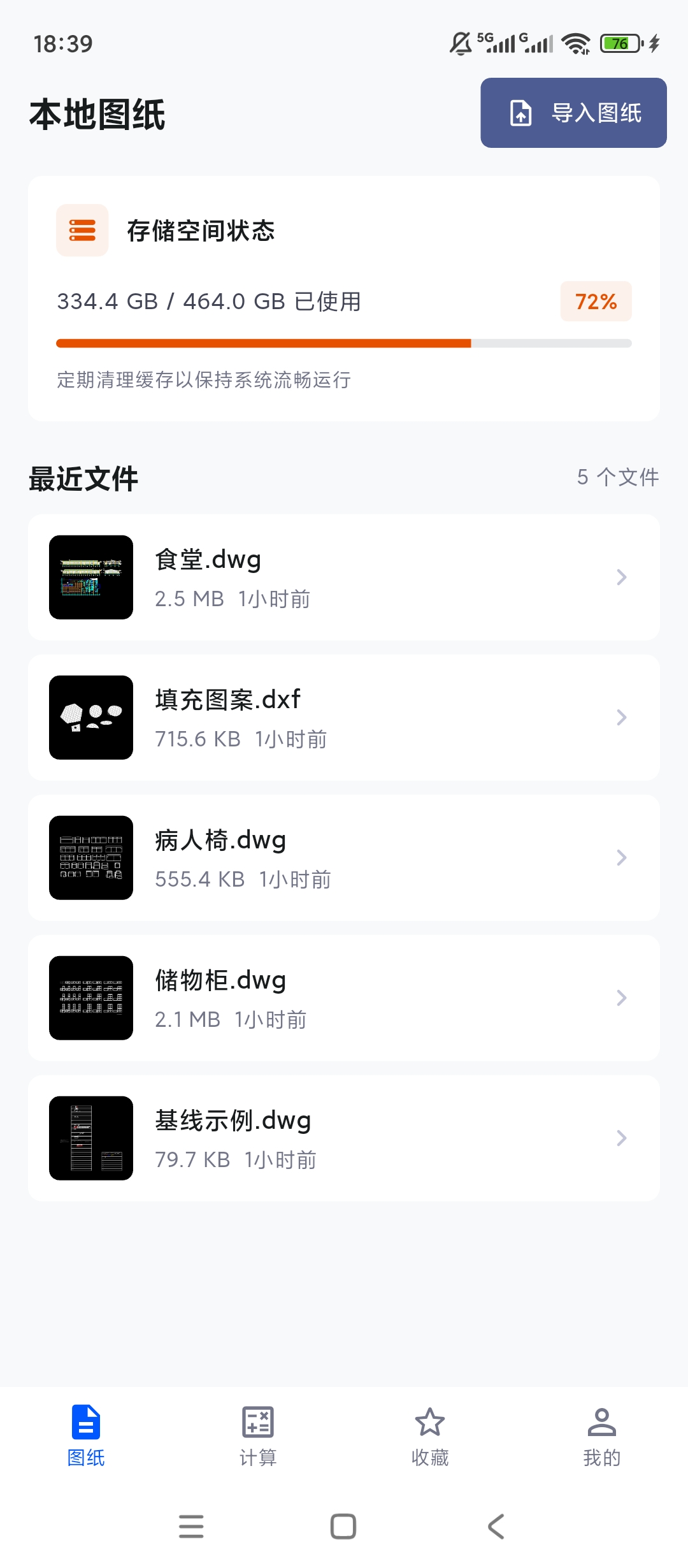 CAD看图365DWG图纸浏览建筑工程量快速核算第2张插图 CAD看图365DWG图纸浏览建筑工程量快速核算第2张插图