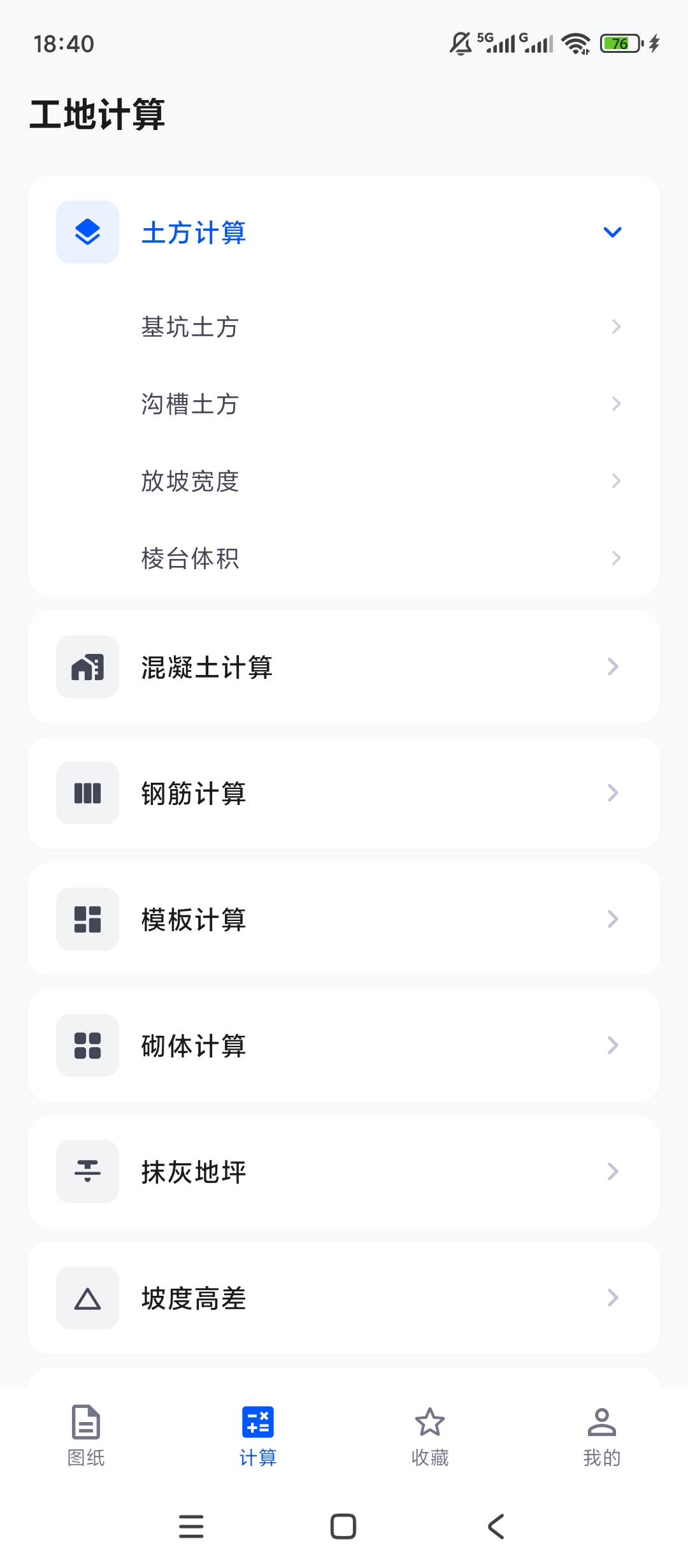 CAD看图365DWG图纸浏览建筑工程量快速核算第4张插图 CAD看图365DWG图纸浏览建筑工程量快速核算第4张插图
